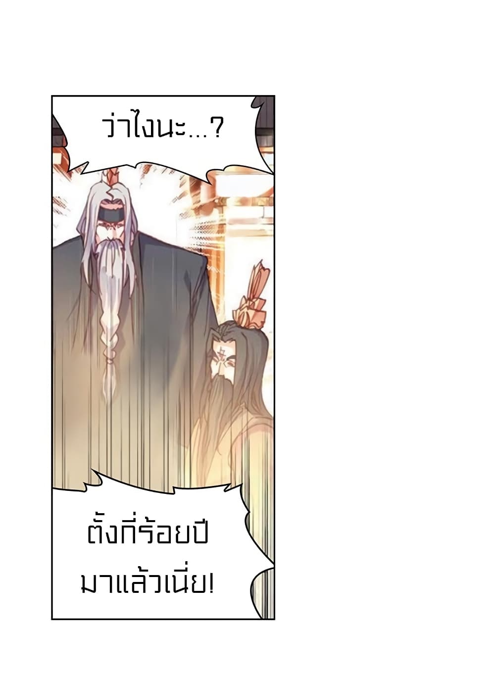 Perfect World ตอนที่ 83 (32)